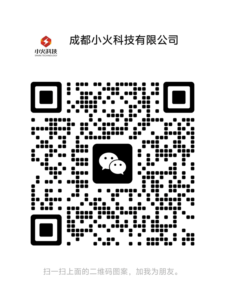 成都小火科技公司聯(lián)系方式